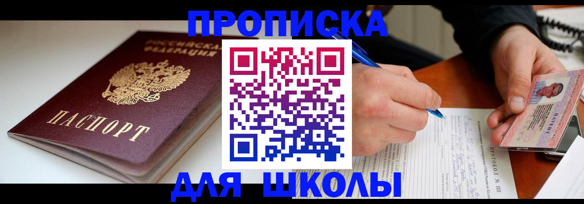 временная регистрация гарантия в Лобне