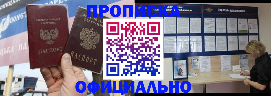 регистрация для школы в Лобне