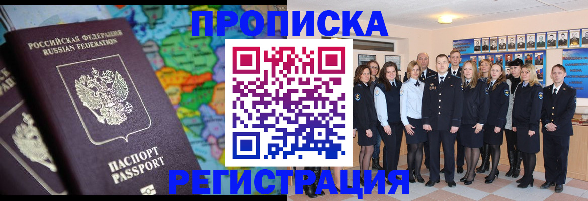 прописка поиск в Лобне