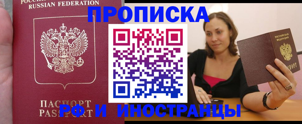 регистрация для школы в Лобне