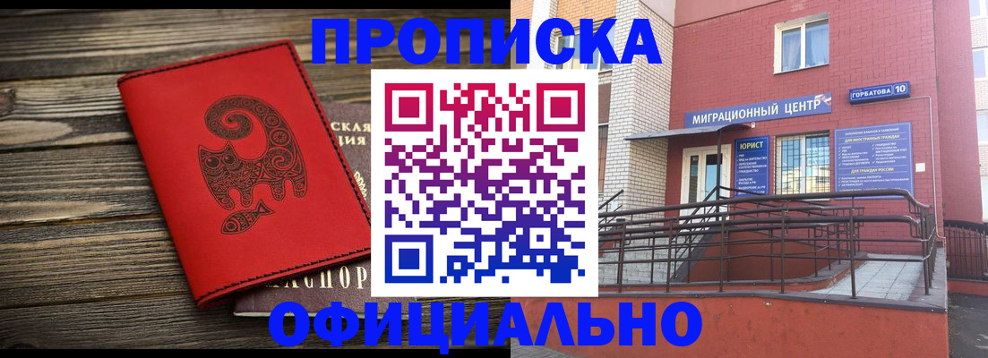 прописка поиск в Лобне