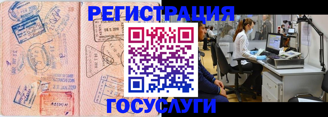 временная регистрация гарантия в Лобне